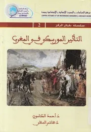 التأثير المورسكي في المغرب