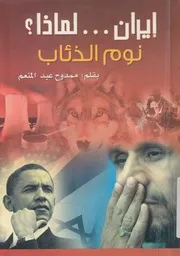 إيران