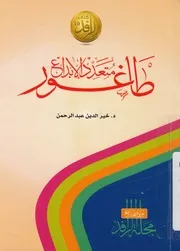 طاغور متعدد الابداع