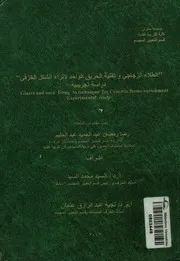 الطلاء الزجاجى وتقنية الحريق الواحد لاثراء الشكل الخز d once