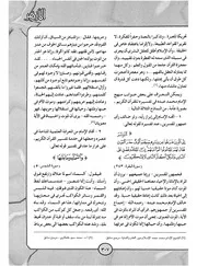 الأزهر - مجلة شهرية جامعة-130
