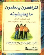 المراهقون يتعلمون ما يعايشونه كيف تكون قدوة لأبن الاست