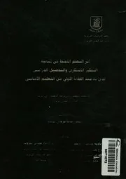 اثر التعلم النشط فى تنمية التفكير الابتكارى والتحص لاساسى