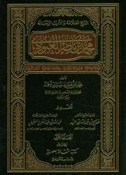 الشيخ العلامة و الأديب الرحالة محمد بن ناصر العبودي رحلا