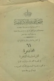 انارة مدينة القاهرة