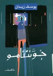 جونتنامو