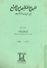 المبدع الملخص من الممتع