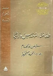 طعامنا المهندس وراثيا