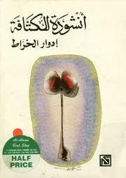 أنشودة للكثافة