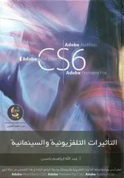 التأثيرات التلفزيونية والسينمائية