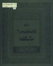 جامع السلطان حسن بمصر