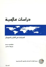 الصراعات فى اقاليم الصومال