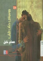 موسيقى خلف الباب - شعر