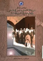 حركة الشيخ يحيى الحاحي وقيام إمارة تارودانت دراس لمناني