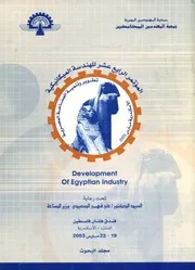 المؤتمر الرابع عشر للهندسة الميكانيكية 19 22مارس صرية =