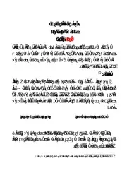 مقومات السعادة الزوجية