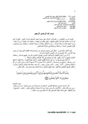 الإيمان بالأنبياء وماانزل اليهم