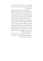 كتاب الموروث الشعبي والهوية الوطنية
