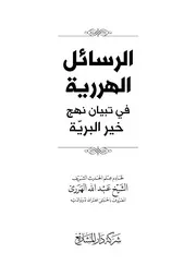 الكتب الإسلامية ALKOUTOUB ALISLAMIYA