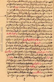 مخطوطة شرح وظيفة سيدي يحي العيدلي رضي الله عنه ج2