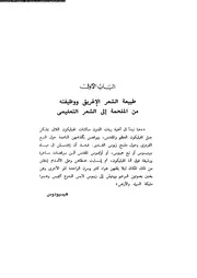 الأدب الإغريقي تراثا إنسانيا وعالميا