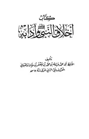 قصص الانبياء عليهم جميعاً افضل اللاة واتم التسليم
