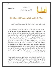 مؤسسة الأوزاعي