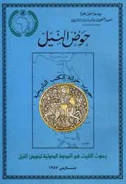 تعيين الحدود السودانية الحبشية