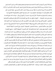 عقيدة المسلم لم يبيض بعد فتنبه