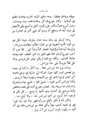 سيرة جورج واشنطون
