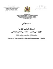 الإجازة في التربية تخصص التعليم الابتدائي
