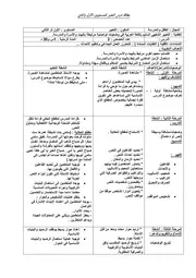 ديداكتيك اللغة العربية 5