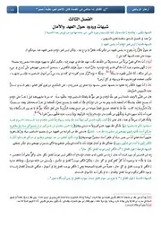 كتاب ازهار الرياض مجلة الانصار الكردية العدد 38 من مجلة الصمود العدد 4 من مجلة تركستان الشرقية