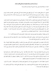 إذا ‌لم ‌تستحي فافعل ما شئت ~ علي بن حسين الفيلكاوي