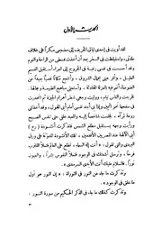 أبو الهول قال لي هاك تاريخ الإنسانية - الجزء الأول
