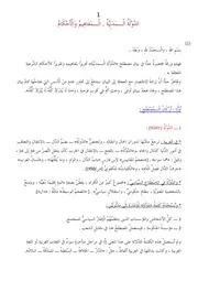 الدوله المدنيه مفاهيم و أحكام