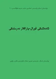 ئادەتتىكى قورال-ياراقلار دەرسلىكى
