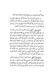 افريقيا و حوض النيل مقرر السنة الثالثة الثانوية