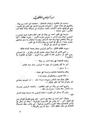 أحمد بن بيلا ابن شمالي أفريقيا