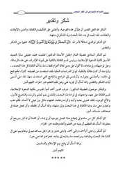 رسالة الدكتوراه للدكتور/ حمدي أمين عبد اللاه بعنوان" الإصلاح الاجتماعي في الفكر المعاصر دراسة مقارنة بين الشيخ محمد الغزالي والدكتور فؤاد زكريا (The Social Reform in the Contemporary Ideology :compared between Sheikh Algazaly and Dr. Fouad Zakarya)