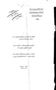 العلاقات الخارجية للدولة الغزنوية