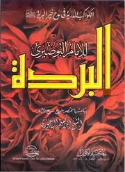 البردة