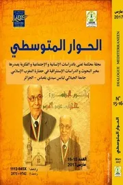 مجلة الحوار المتوسطي - عدد خاص تكريمي للبروفسور عبد الحميد حاجيات