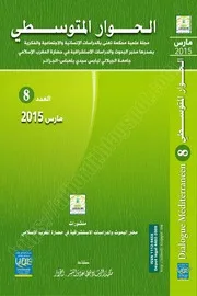مجلة الحوار المتوسطي، العدد الثامن، مارس 2015