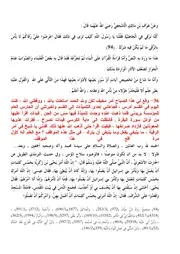 التجويد والإمتاع آخر تعديل