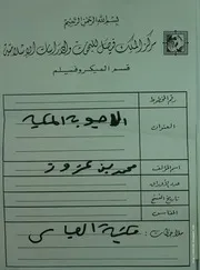 مخطوط الأجوبة المكية على الأسئلة الحفيظية