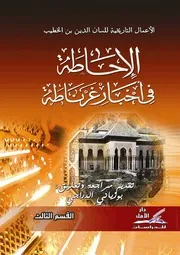 المجلد الثالث