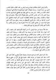 العقد الفريد - ابن عبد ربه