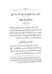 عباس الأول
