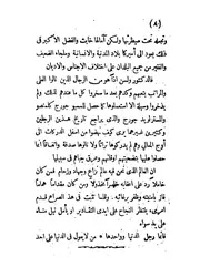 الدكتور ولسن